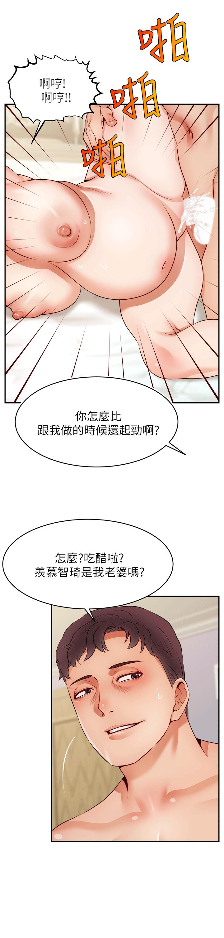 爸爸，請進! 爸爸，请进! 特别篇 25.jpg