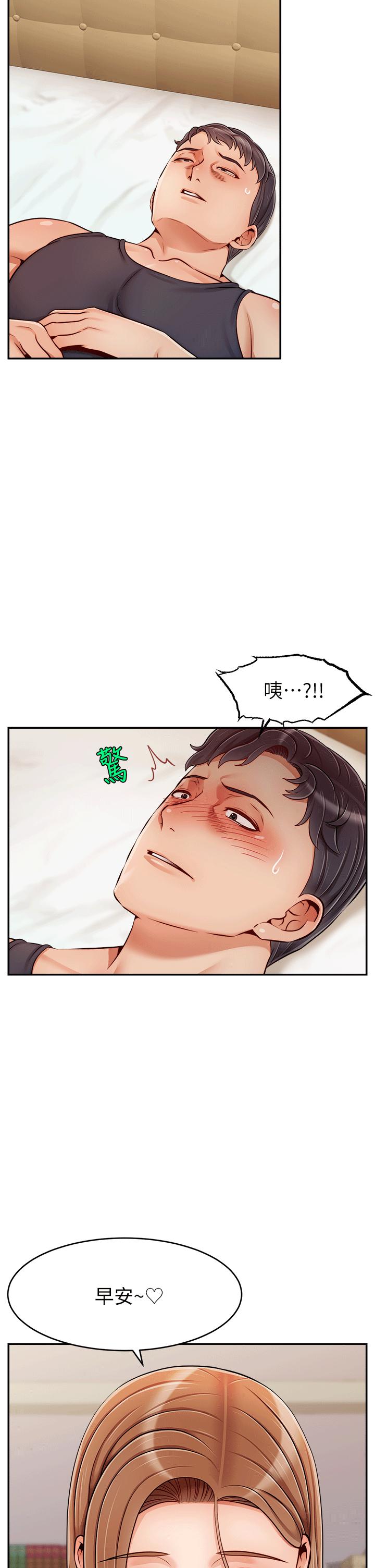 爸爸，請進! 爸爸，请进! 特别篇 2.jpg
