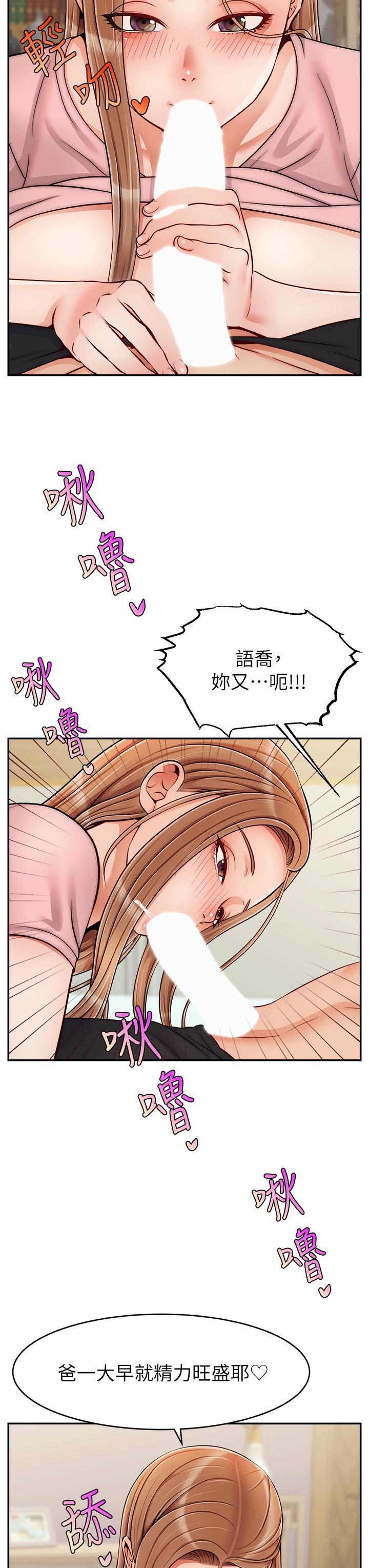 爸爸，請進! 爸爸，请进! 特别篇 3.jpg