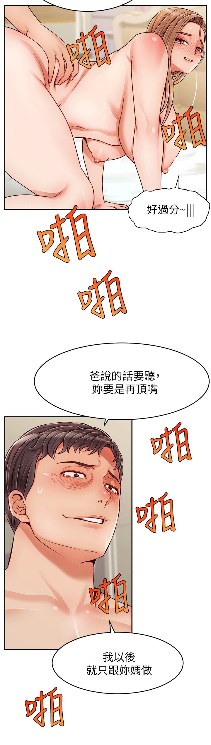 爸爸，請進! 爸爸，请进! 特别篇 35.jpg