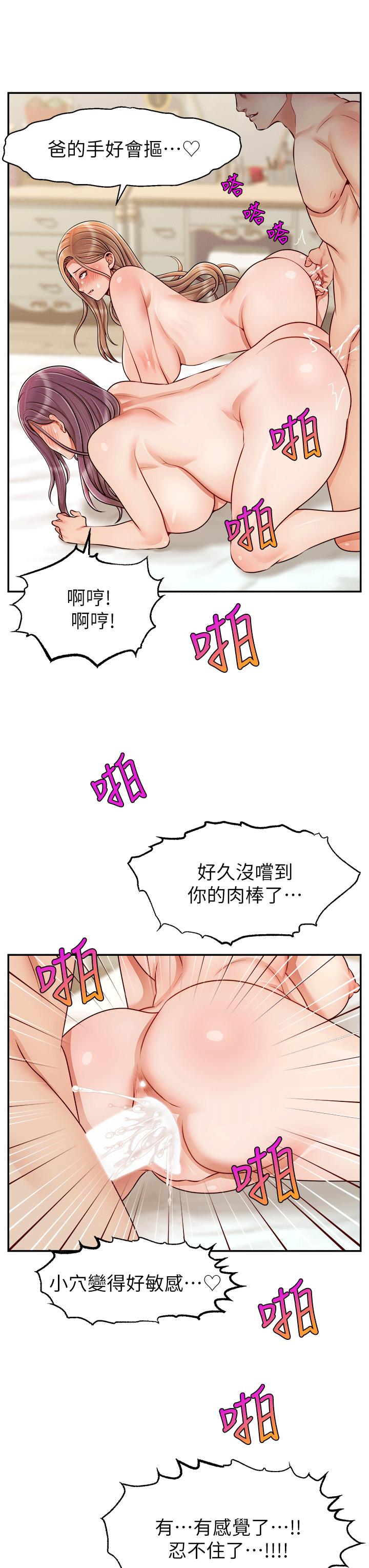 爸爸，請進! 爸爸，请进! 特别篇 31.jpg