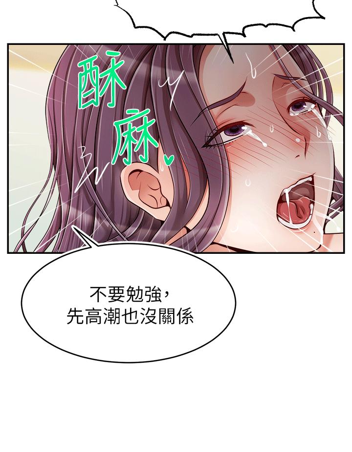 爸爸，請進! 爸爸，请进! 特别篇 32.jpg