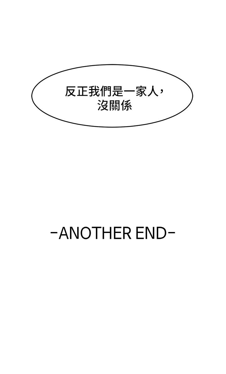 爸爸，請進! 爸爸，请进! 特别篇 42.jpg