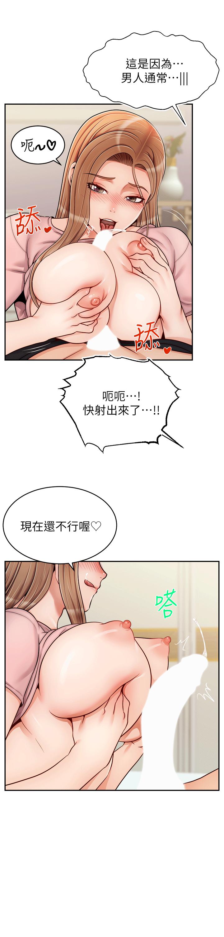 爸爸，請進! 爸爸，请进! 特别篇 5.jpg
