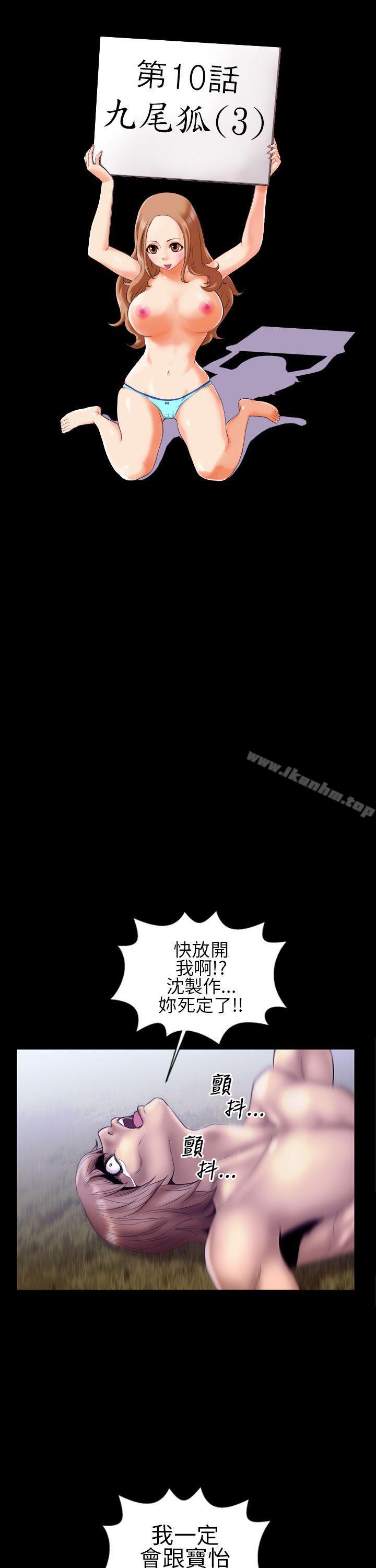 鄭本左的AV特攻隊 在线观看 第13話 漫画图片2