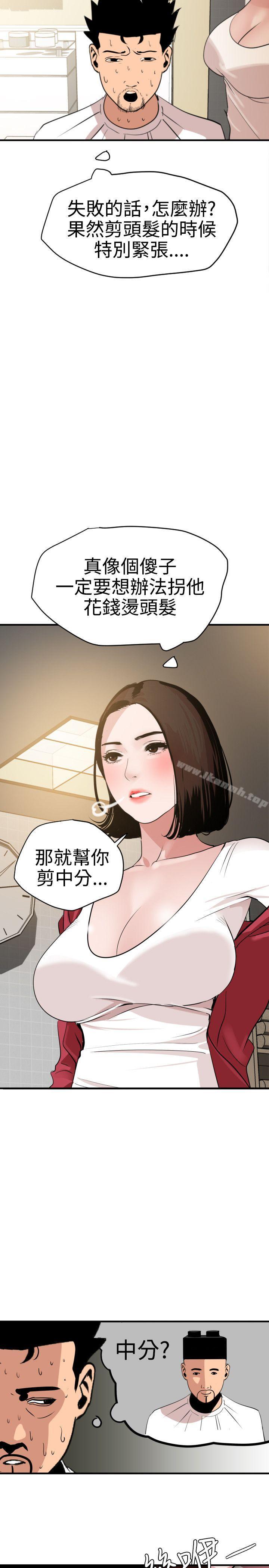 韩漫H漫画 欲求王  - 点击阅读 第30话 31