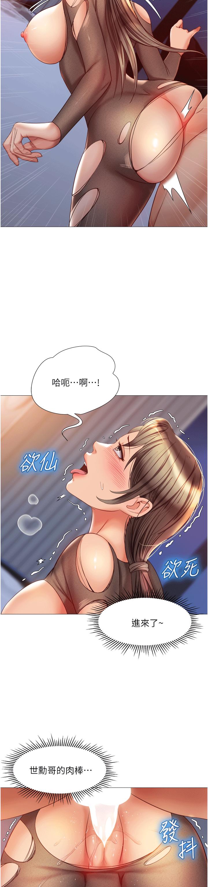 漫画韩国 女兒閨蜜都歸ME   - 立即阅读 第70話-欲仙欲死的素股磨蹭第31漫画图片