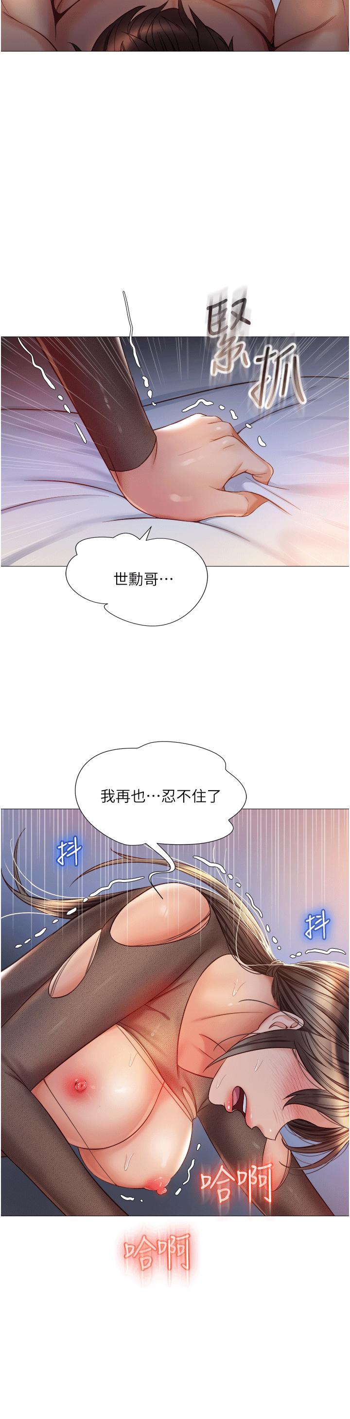 女儿闺蜜都归ME 第70話-欲仙欲死的素股磨蹭 韩漫图片28