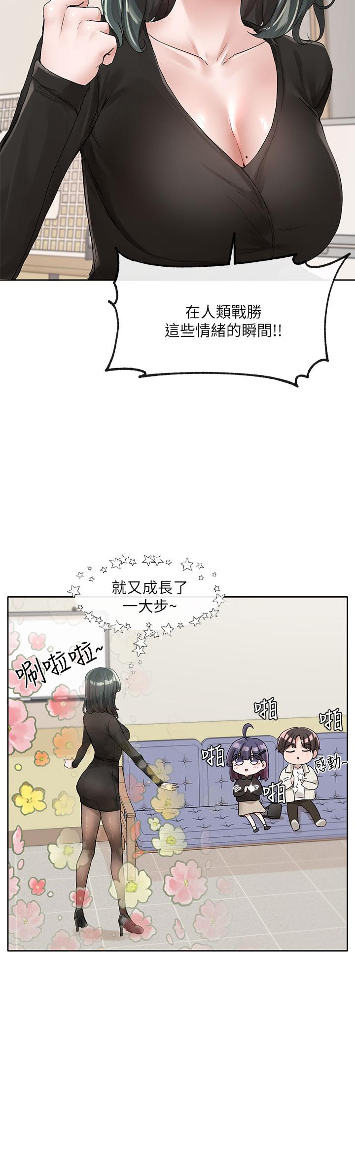社团学姊 第100話-教授的諮商小教室 韩漫图片19
