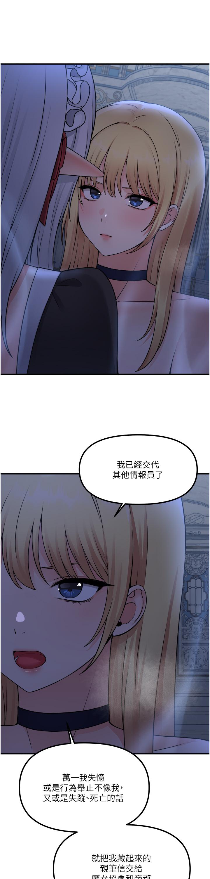 抖M女僕 在线观看 第48話-不準再強迫迪歐拉德 漫画图片26