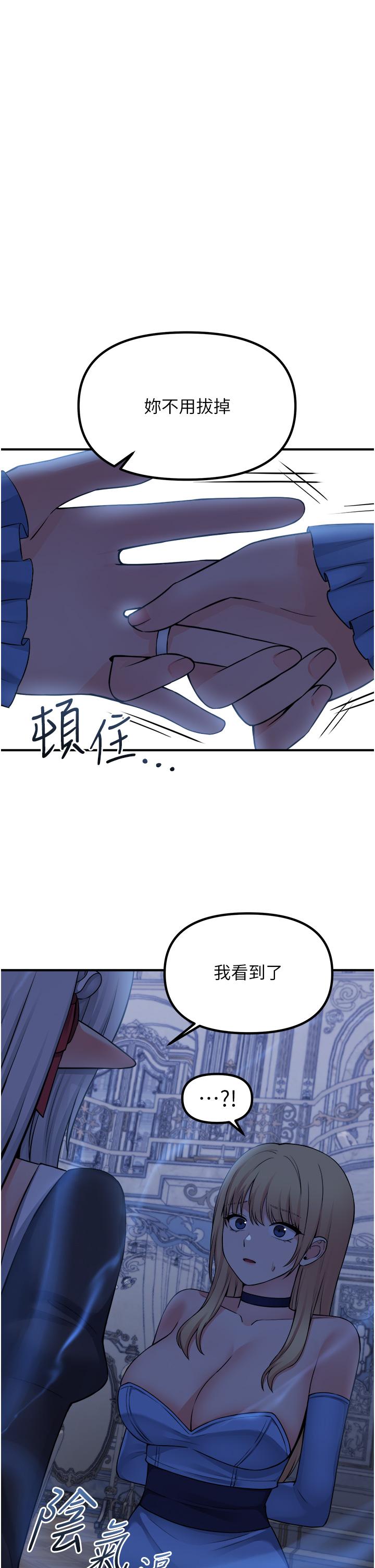 漫画韩国 抖M女僕   - 立即阅读 第48話-不準再強迫迪歐拉德第1漫画图片