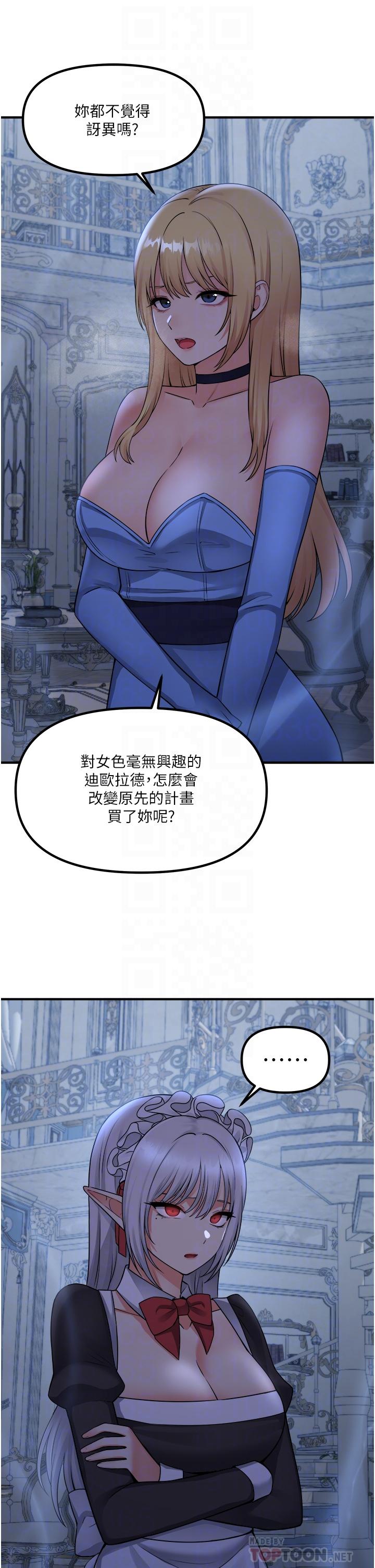 韩漫H漫画 抖M女僕  - 点击阅读 第48话-不准再强迫迪欧拉德 12