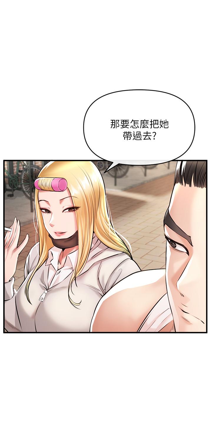 韩漫H漫画 私刑刺客  - 点击阅读 第1话-要当英雄还是狗熊 34