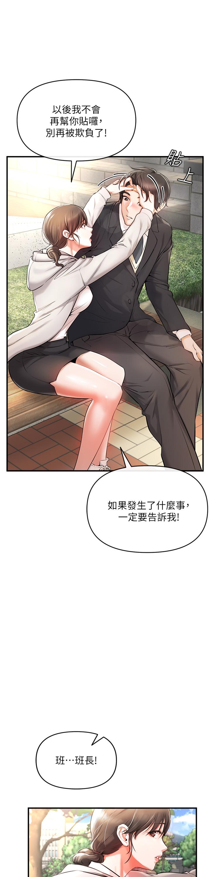 私刑刺客 在线观看 第1話-要當英雄還是狗熊 漫画图片47