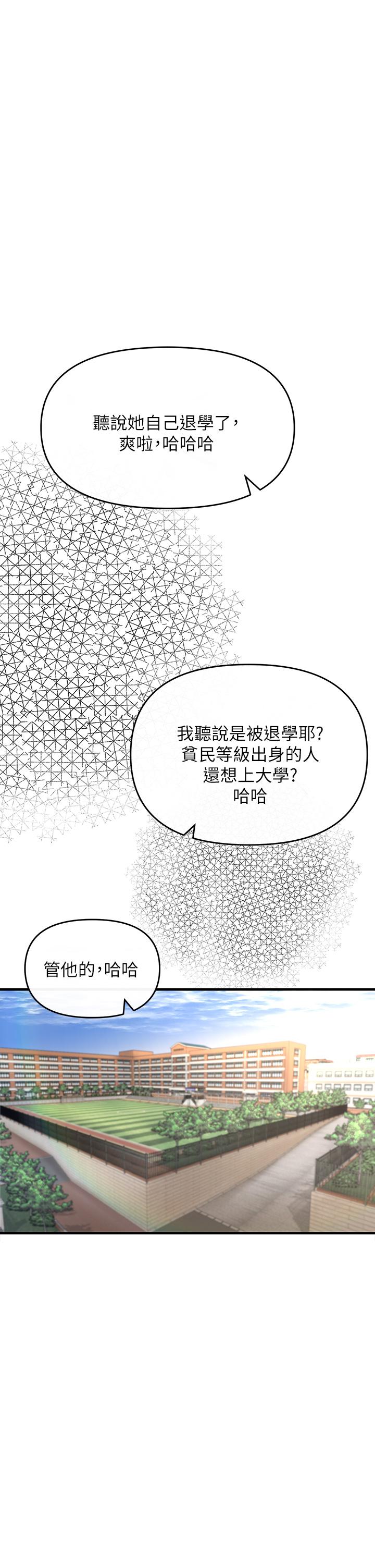 韩漫H漫画 私刑刺客  - 点击阅读 第2话-一滴不剩的舔乾净 43