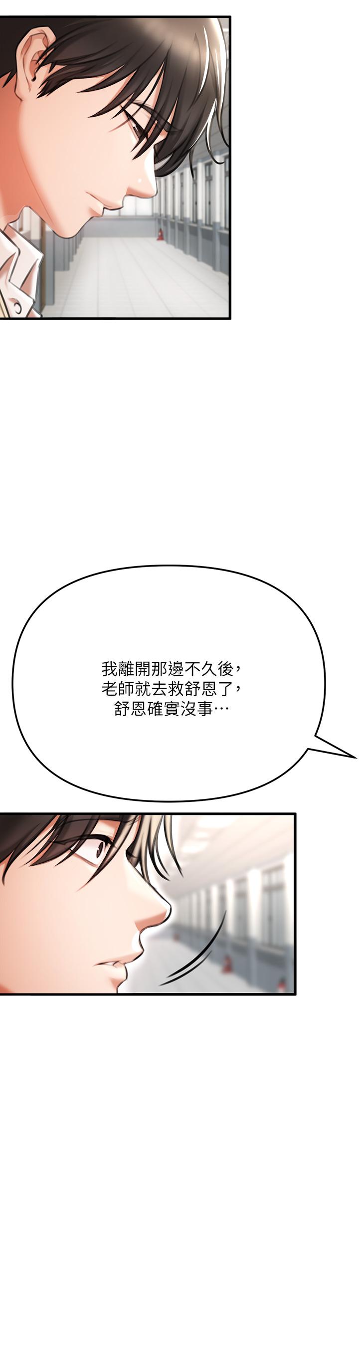 韩漫H漫画 私刑刺客  - 点击阅读 第2话-一滴不剩的舔乾净 51