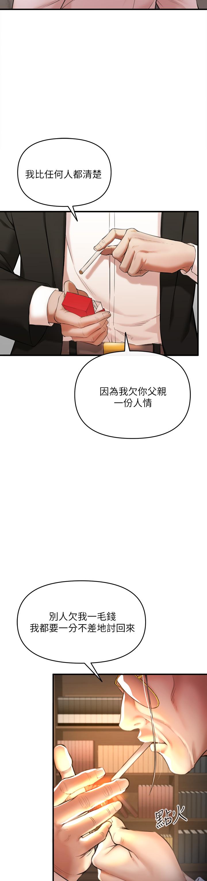 韩漫H漫画 私刑刺客  - 点击阅读 第2话-一滴不剩的舔乾净 28