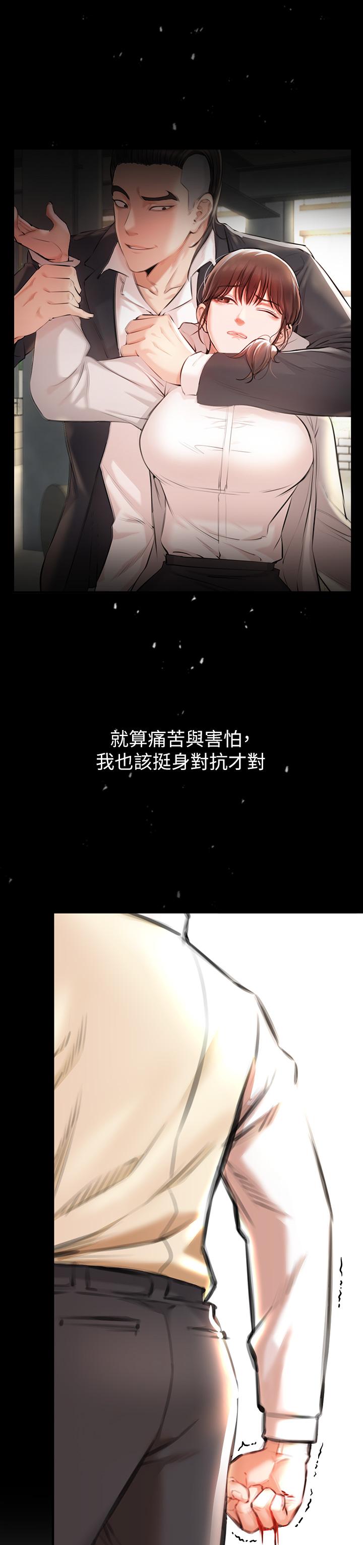 韩漫H漫画 私刑刺客  - 点击阅读 第2话-一滴不剩的舔乾净 62