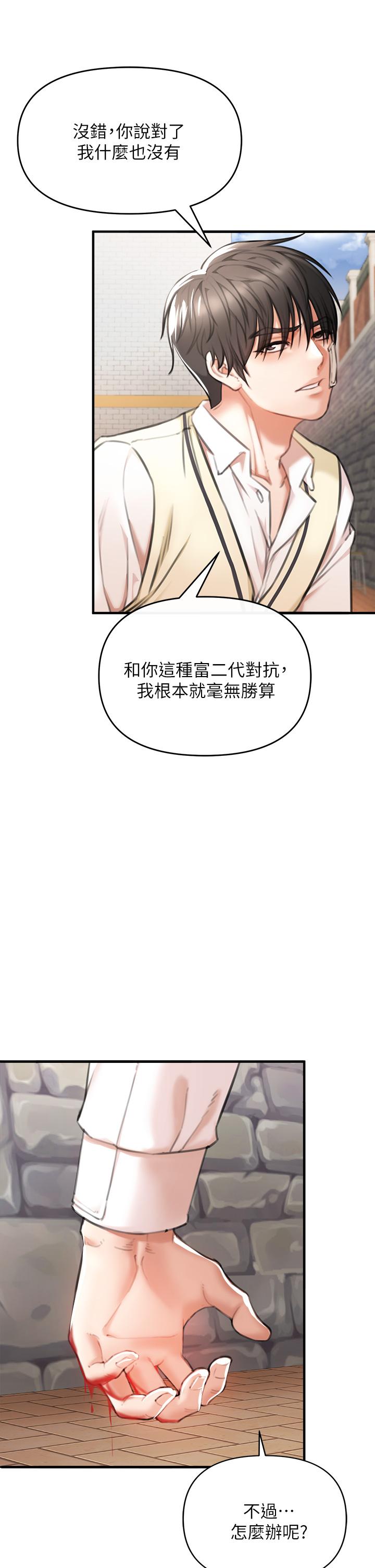 韩漫H漫画 私刑刺客  - 点击阅读 第2话-一滴不剩的舔乾净 79