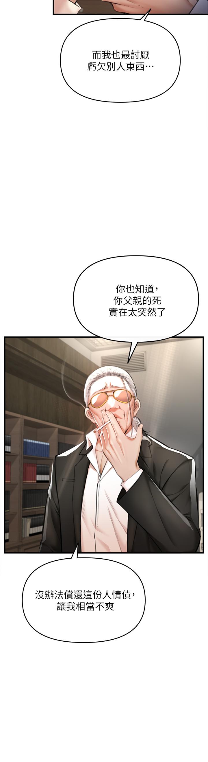 私刑刺客 在线观看 第2話-一滴不剩的舔乾淨 漫画图片29