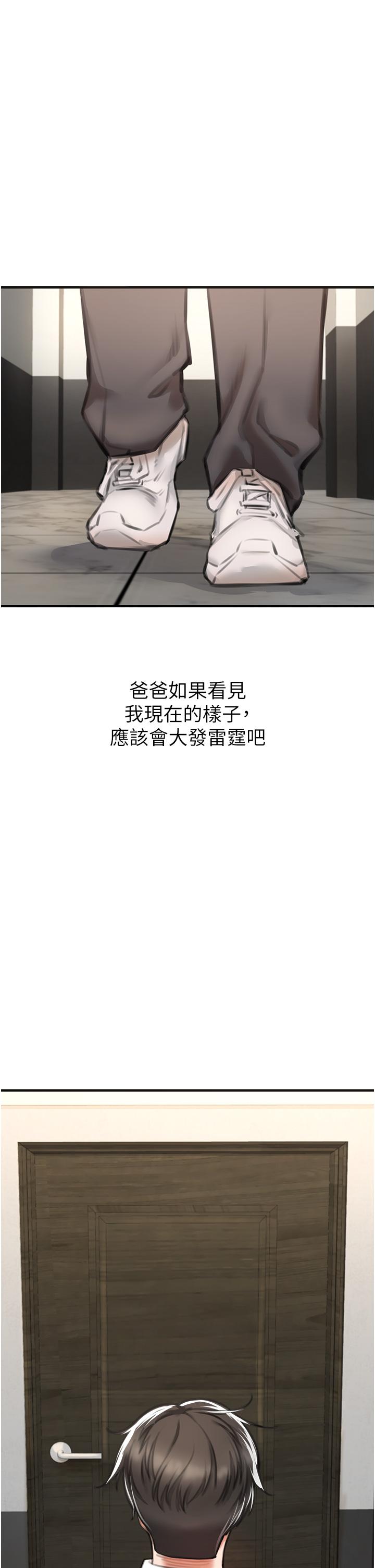 漫画韩国 私刑刺客   - 立即阅读 第3話-現實人生都去吃屎吧第50漫画图片