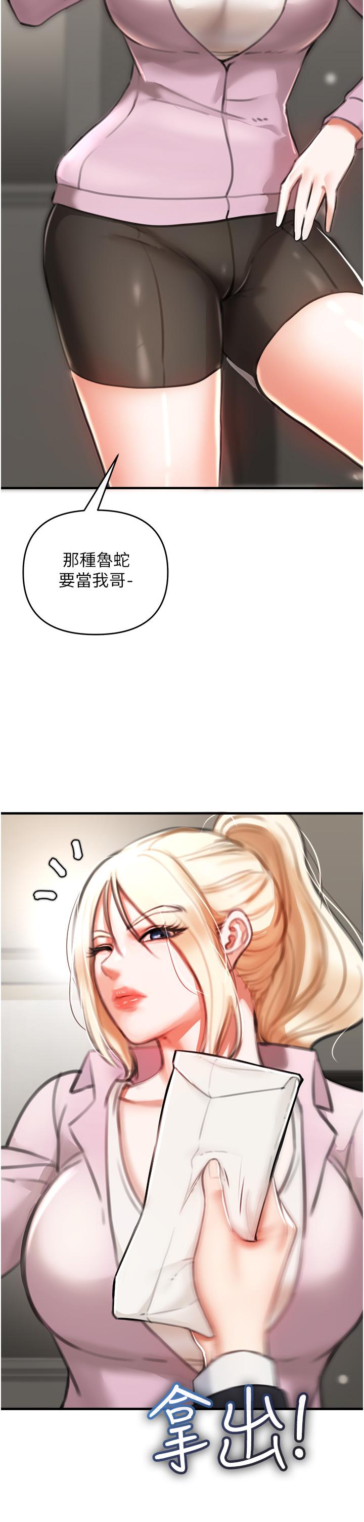 私刑刺客 在线观看 第3話-現實人生都去吃屎吧 漫画图片68