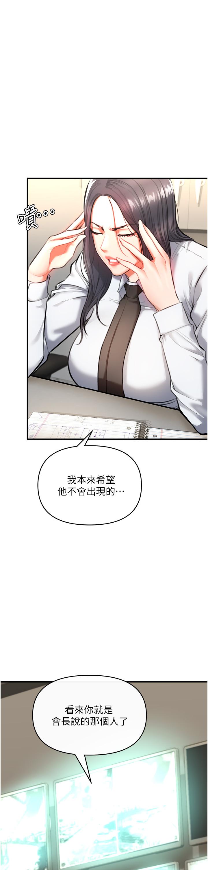 私刑刺客 在线观看 第3話-現實人生都去吃屎吧 漫画图片55