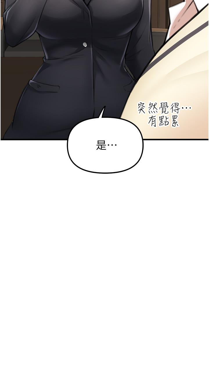 漫画韩国 私刑刺客   - 立即阅读 第3話-現實人生都去吃屎吧第74漫画图片