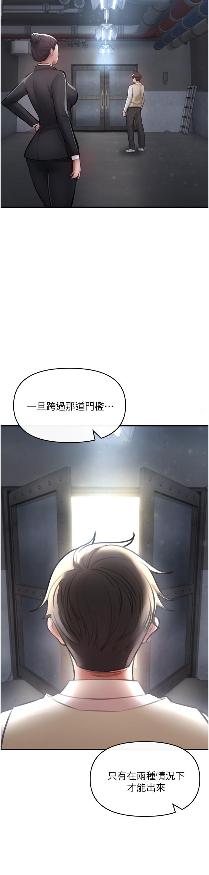 韩漫H漫画 私刑刺客  - 点击阅读 第3话-现实人生都去吃屎吧 78