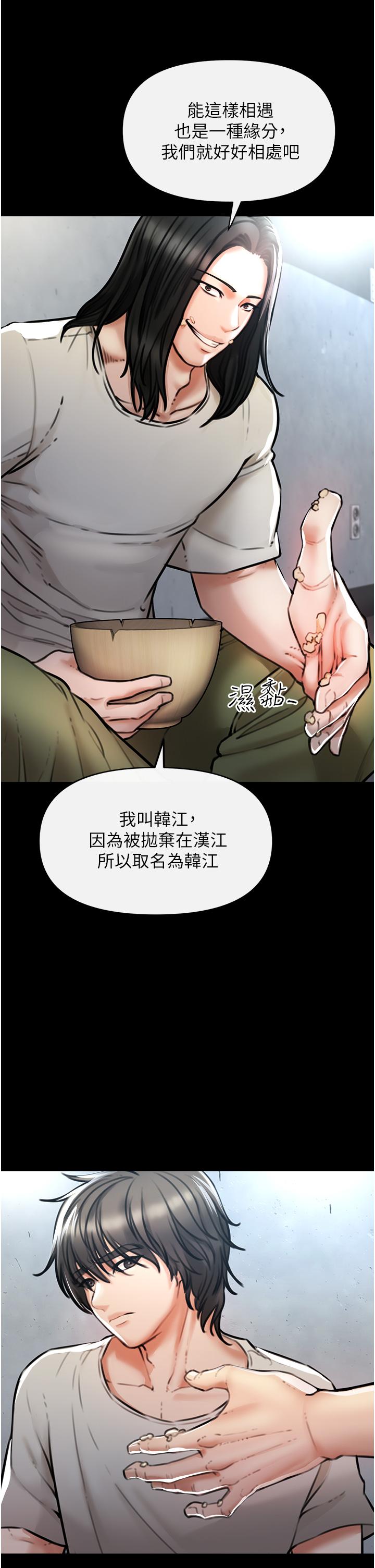 漫画韩国 私刑刺客   - 立即阅读 第4話-渴望女人的原始本能第15漫画图片