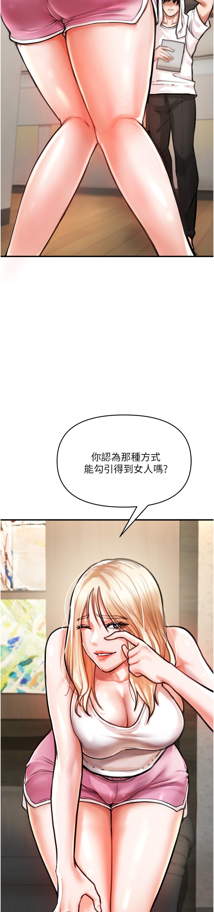 私刑刺客 在线观看 第4話-渴望女人的原始本能 漫画图片54