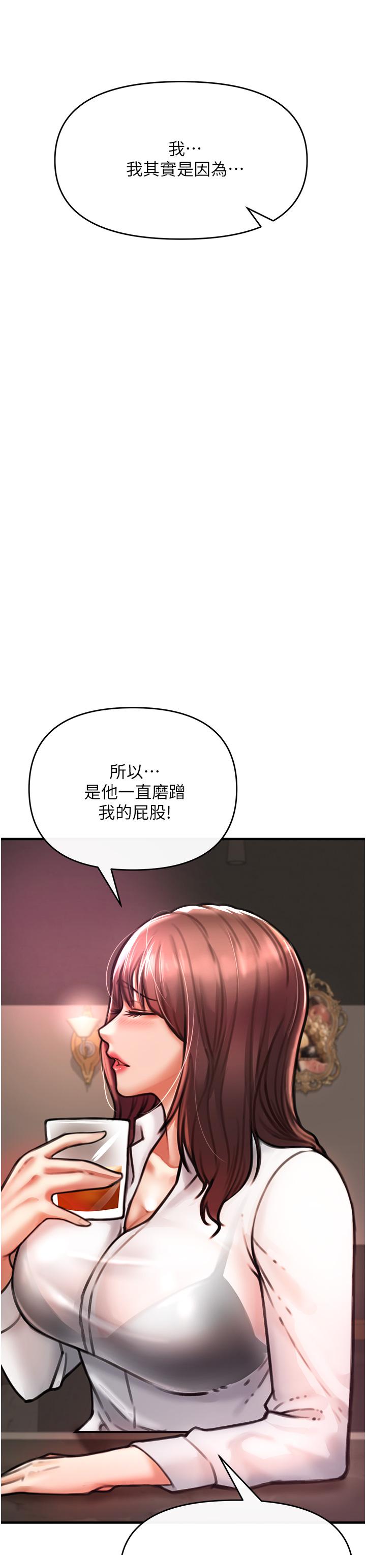 私刑刺客 在线观看 第4話-渴望女人的原始本能 漫画图片79