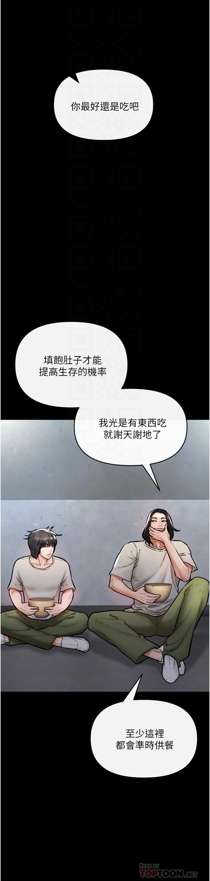 私刑刺客 在线观看 第4話-渴望女人的原始本能 漫画图片14