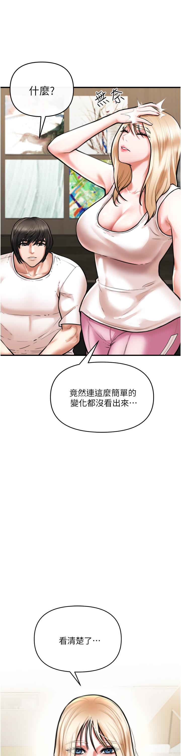 韩漫H漫画 私刑刺客  - 点击阅读 第4话-渴望女人的原始本能 62