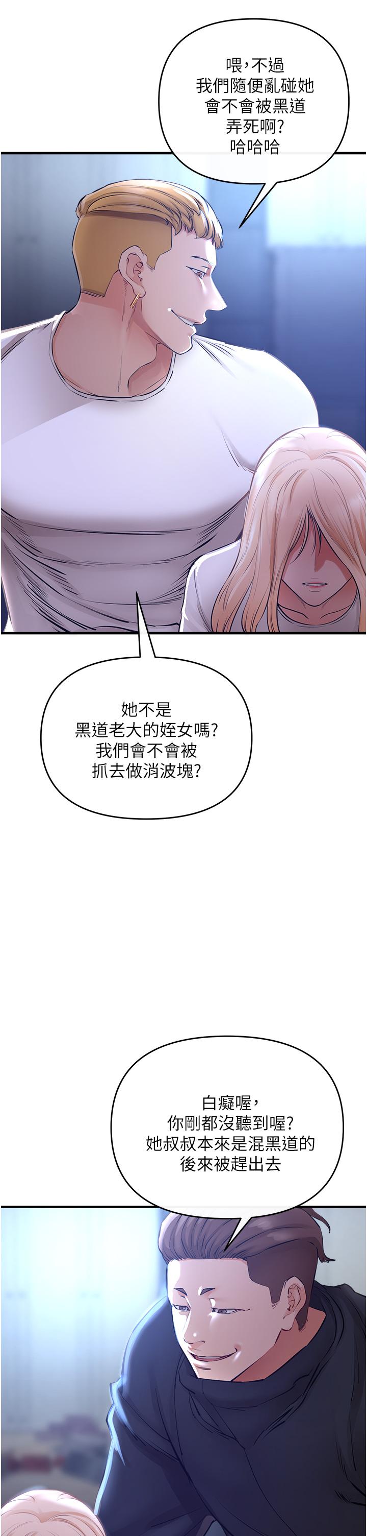 私刑刺客 在线观看 第5話-把我幹到腦袋一片空白 漫画图片52