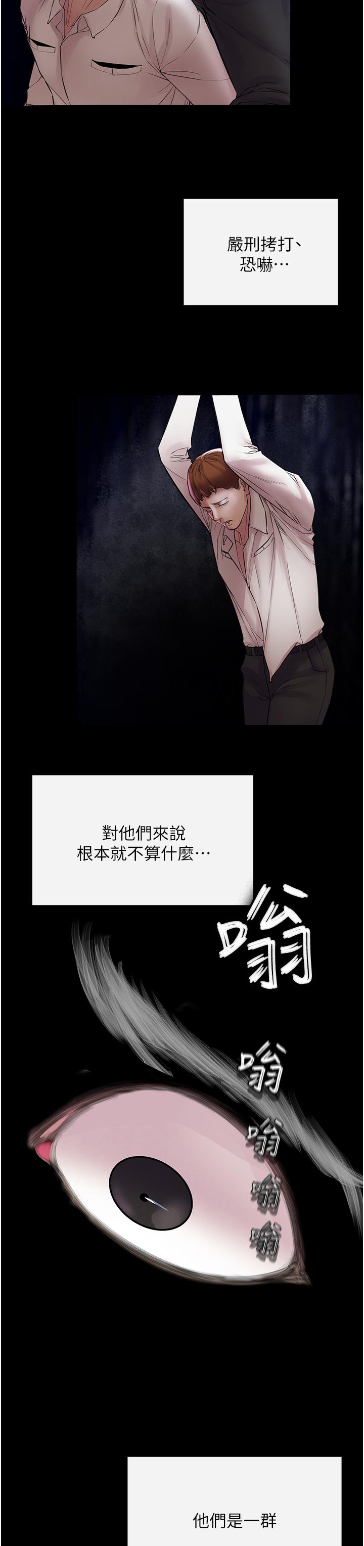 漫画韩国 私刑刺客   - 立即阅读 第6話-殺人集團的真面目第44漫画图片