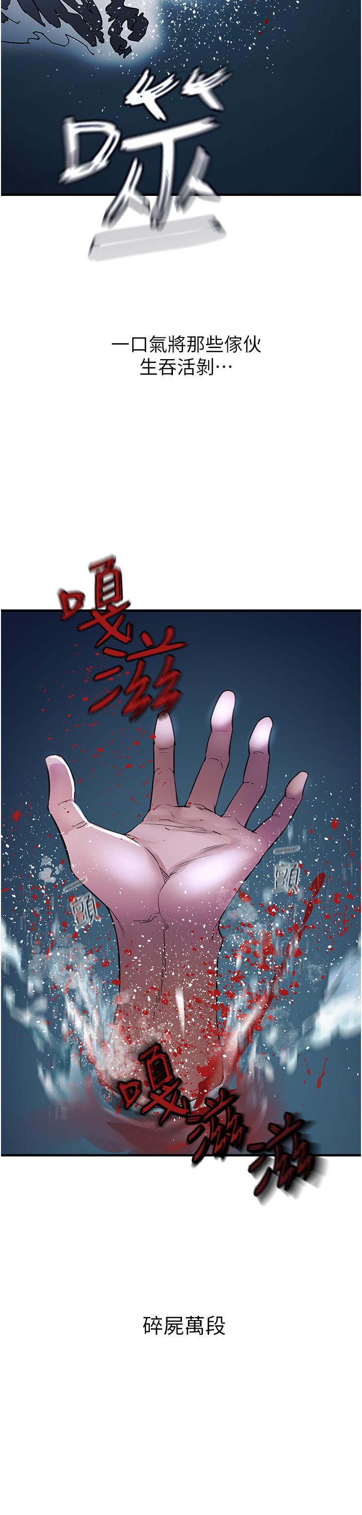 漫画韩国 私刑刺客   - 立即阅读 第6話-殺人集團的真面目第53漫画图片