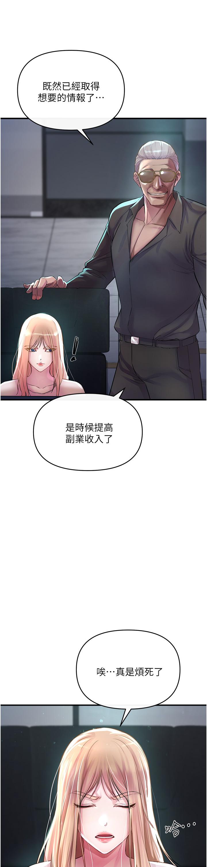 私刑刺客 在线观看 第6話-殺人集團的真面目 漫画图片37