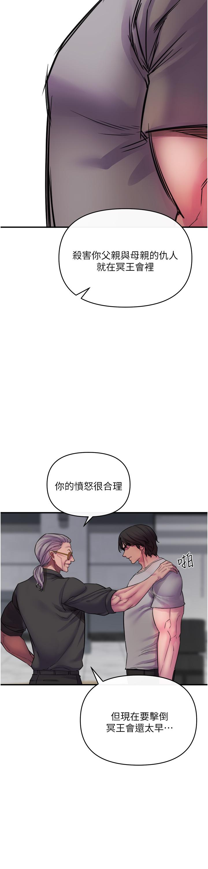 漫画韩国 私刑刺客   - 立即阅读 第6話-殺人集團的真面目第50漫画图片