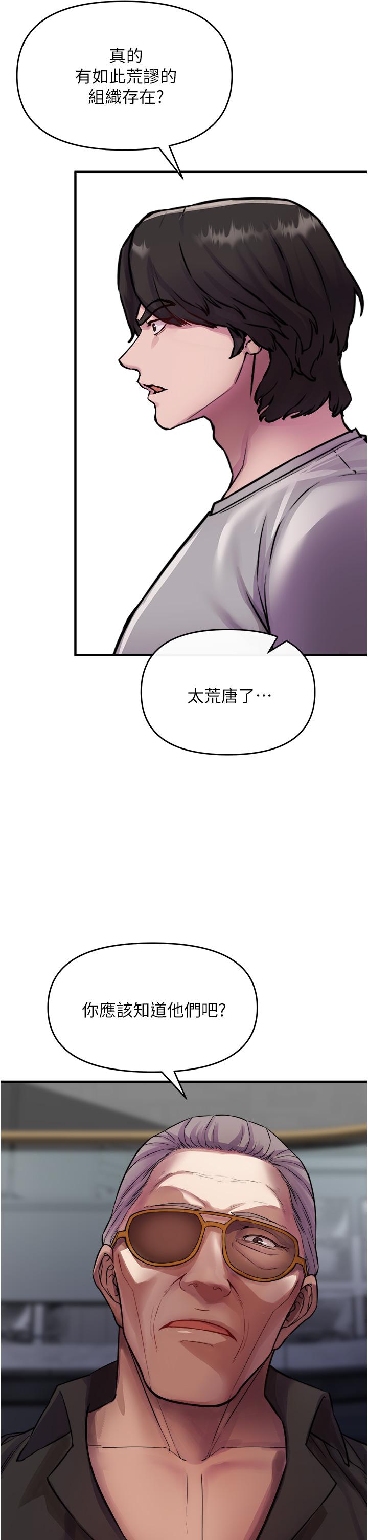 私刑刺客 在线观看 第6話-殺人集團的真面目 漫画图片47