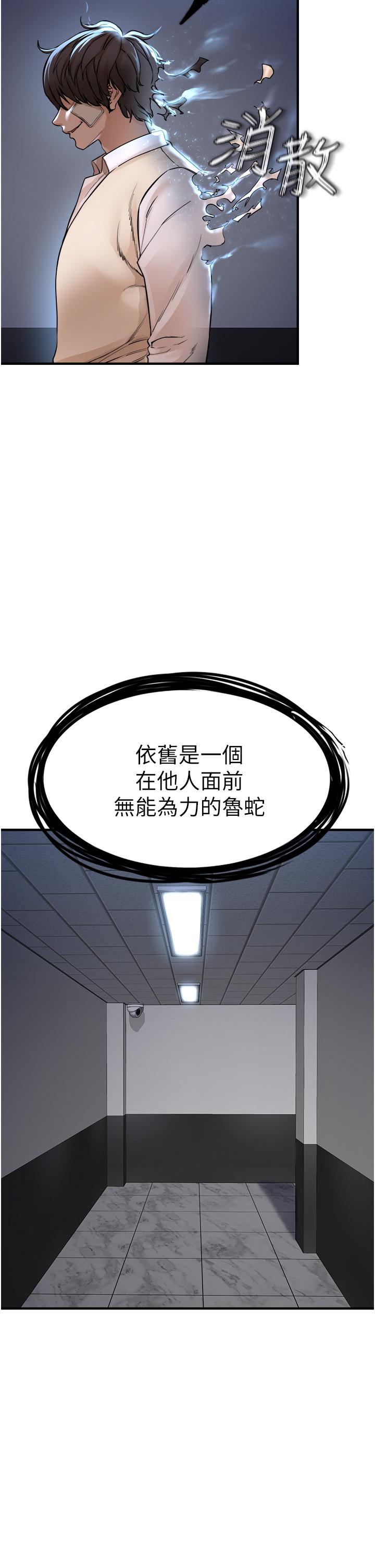 漫画韩国 私刑刺客   - 立即阅读 第7話-越操越多汁的頂級名器第45漫画图片