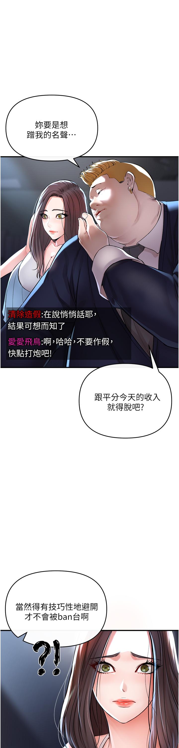 韩漫H漫画 私刑刺客  - 点击阅读 第8话-性爱实况转播 9