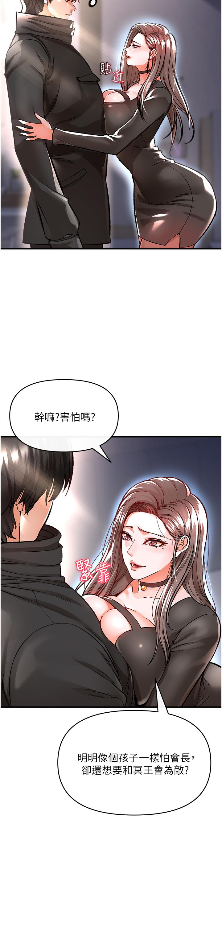 私刑刺客 在线观看 第9話-你敢動會長的女人嗎 漫画图片49