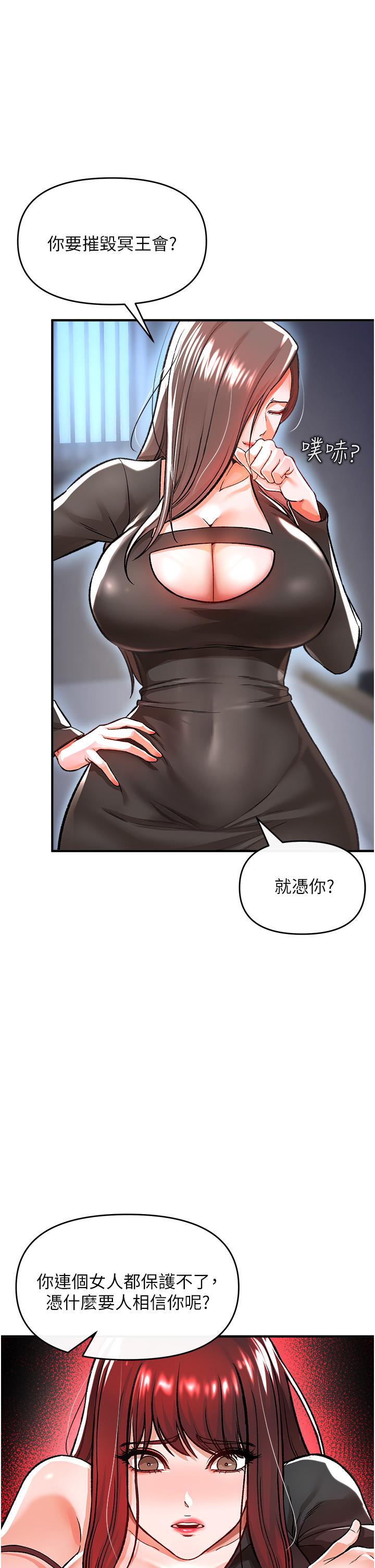 漫画韩国 私刑刺客   - 立即阅读 第9話-你敢動會長的女人嗎第44漫画图片