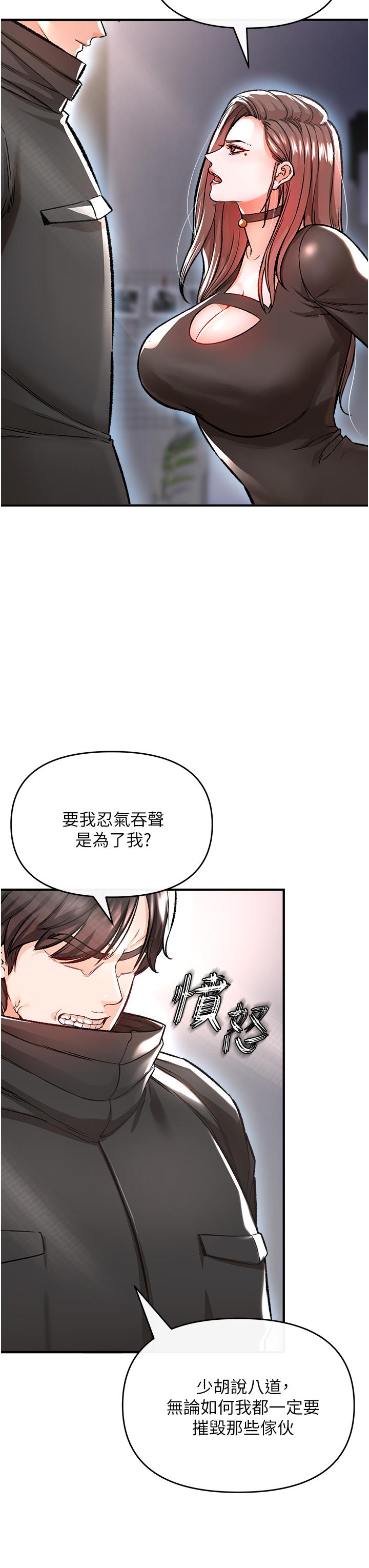 漫画韩国 私刑刺客   - 立即阅读 第9話-你敢動會長的女人嗎第43漫画图片