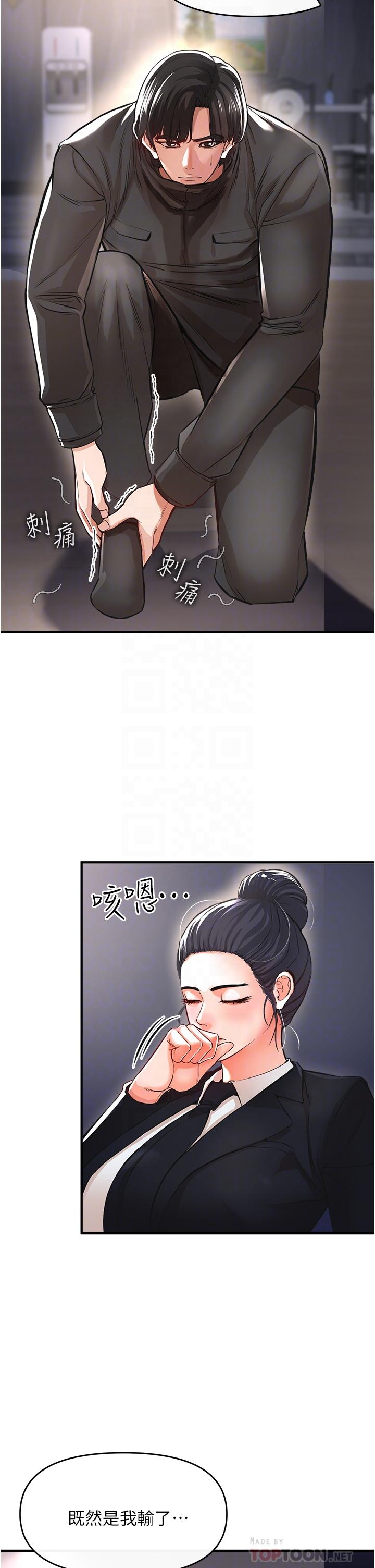 漫画韩国 私刑刺客   - 立即阅读 第9話-你敢動會長的女人嗎第12漫画图片