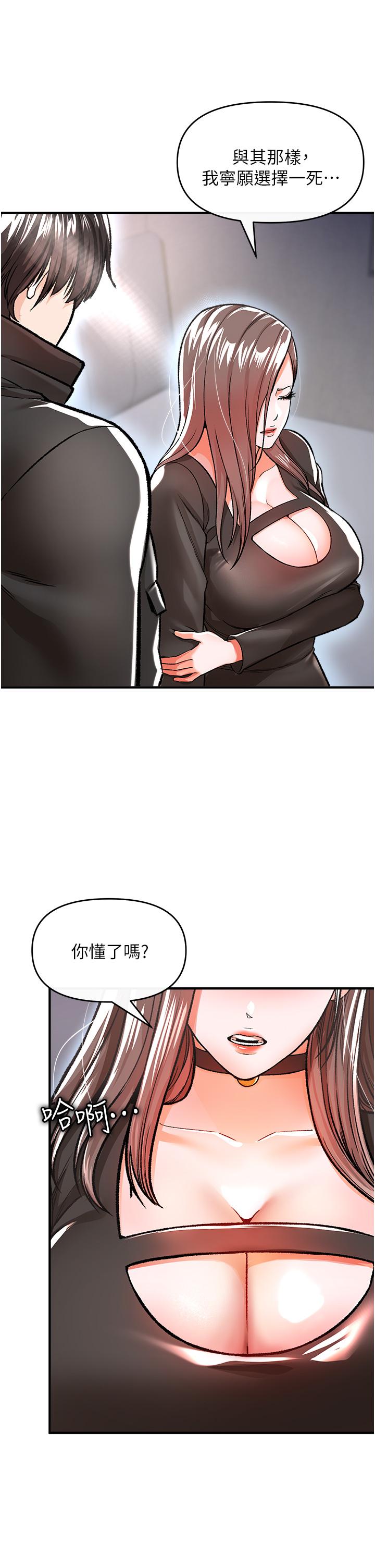 漫画韩国 私刑刺客   - 立即阅读 第9話-你敢動會長的女人嗎第41漫画图片