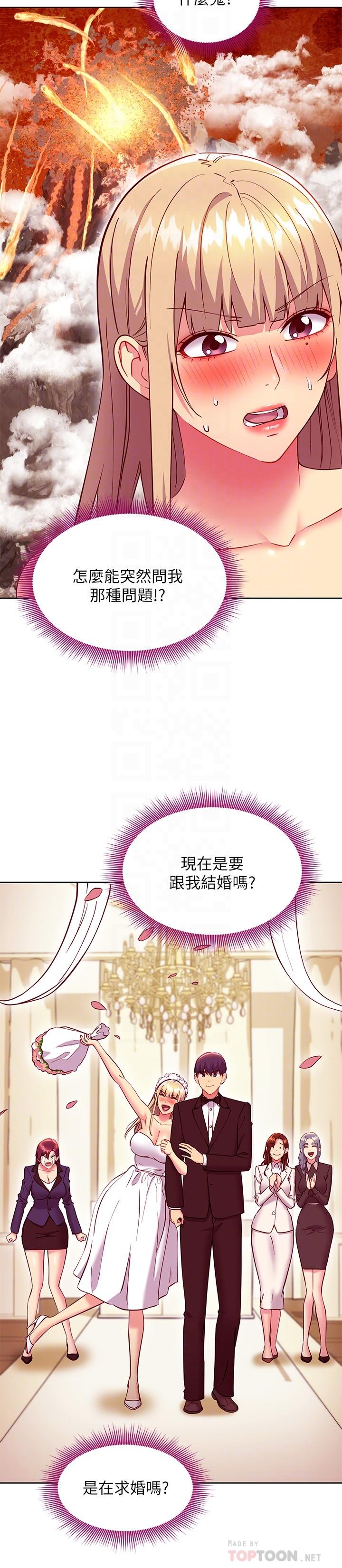 繼母的朋友們 在线观看 第136話-重新品嚐美味的繼母 漫画图片4