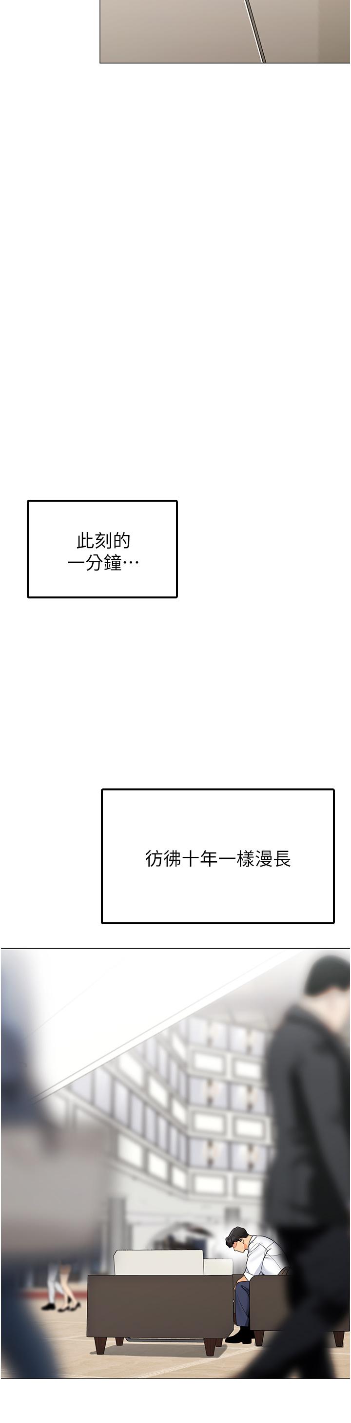 韩漫H漫画 帐篷里的秘密  - 点击阅读 第41话-老婆竟然瞒着我 23