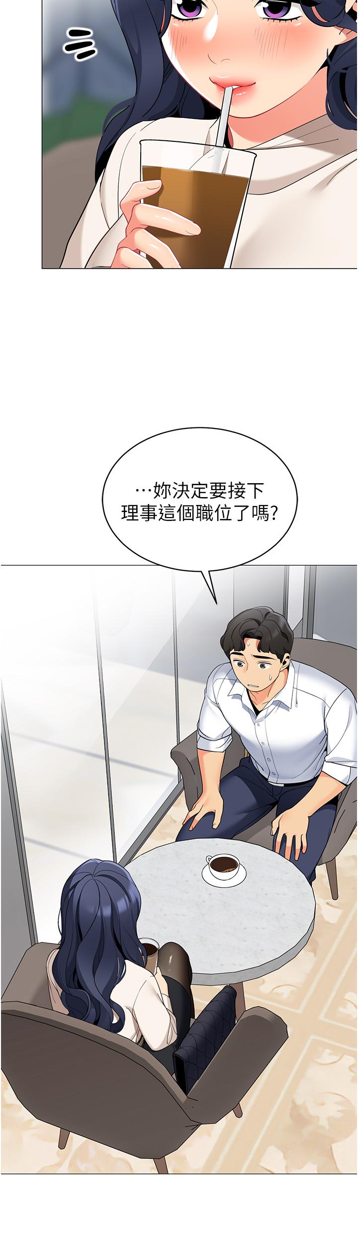 韩漫H漫画 帐篷里的秘密  - 点击阅读 第41话-老婆竟然瞒着我 35